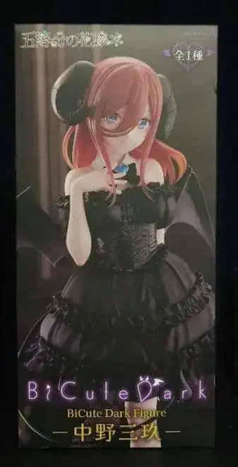 BiCute dark 5등분의 신부 나카노 미쿠 피규어