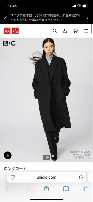 유니클로C 롱 코트 블랙 S