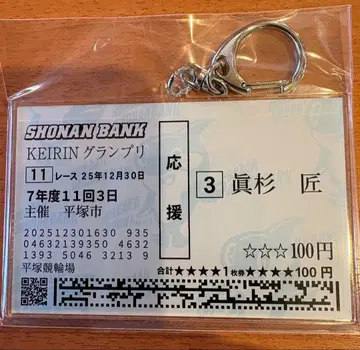 [ 2세트 ] 경륜 그랑프리 3번 차량 마스기 타쿠미