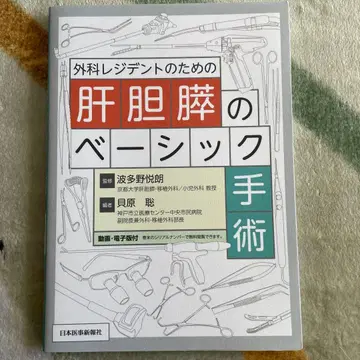 외과 레지던트를 위한 간담췌의 베이직 수술
