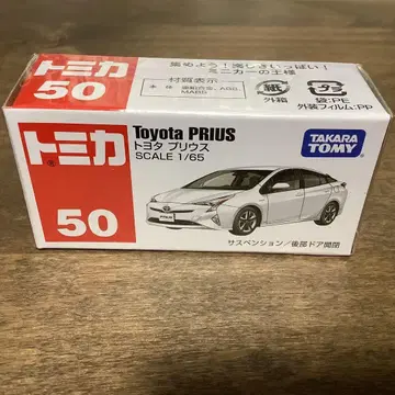 토미카 50 도요타 프리우스 미개봉