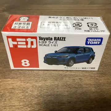 토미카 8 도요타 라이즈 미개봉 2