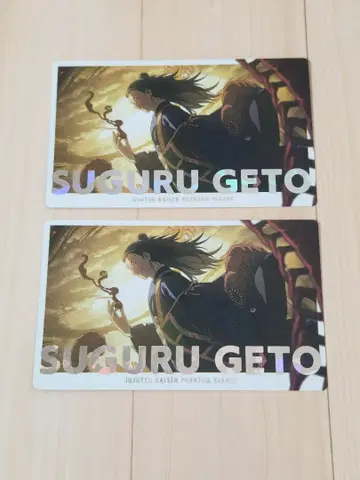 주술회전 0 팬텀 퍼레이드 환영야행 카드 게토 스구루 금박