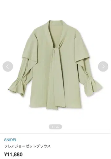 SNIDEL 플레어 조젯 블라우스