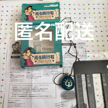 베네릭 천공의 성 라퓨타 빛나는 비행석 빛의 인도