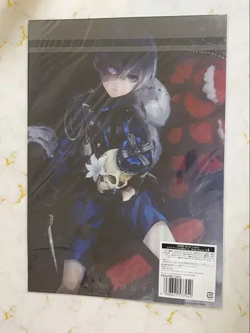 흑집사 클리어 파일 2