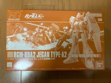 HG 제간 A2형 ( 제너럴 레빌 배치기 )