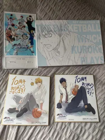 쿠로코의 농구 10주년 기념 굿즈