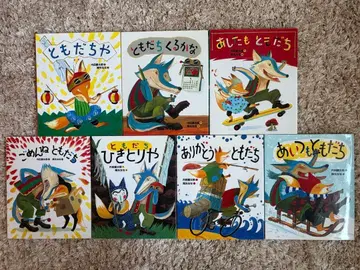 토모다치야 시리즈 그림책 7권 세트 묶음 판매