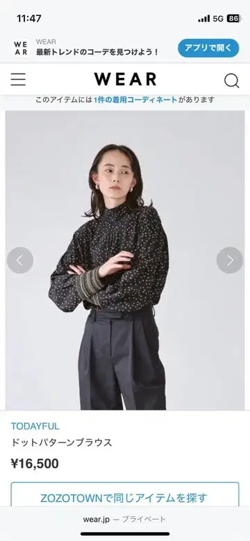 TODAYFUL 도트 패턴 블라우스 F