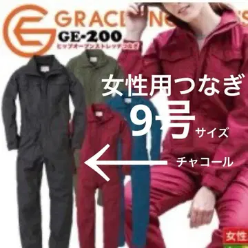 그레이스 엔지니어스 여성용 작업복 힙 오픈 차콜 9호