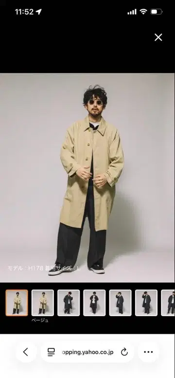 FREAK'S STORE 베이지 스텐카라 코트 L 사이즈