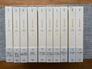 츠지 쿠니오 전집 1~10