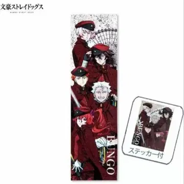 문호 스트레이독스 사냥개 머플러 타월 스티커 포함 문스토