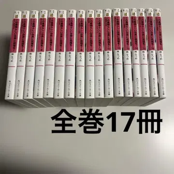 전권 17권 이 멋진 세계에 축복을! 아아, 멍청한 여신님