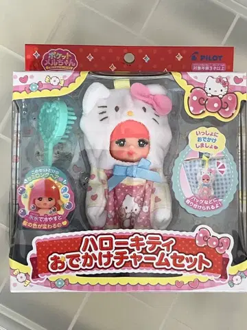 파이롯트 포켓 멜짱 헬로키티 외출 참 세트