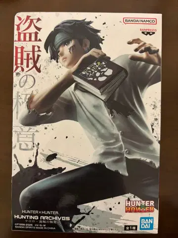 클로로/HUNTER x HUNTER 피규어
