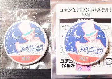 괴도 키드 캔뱃지 세트