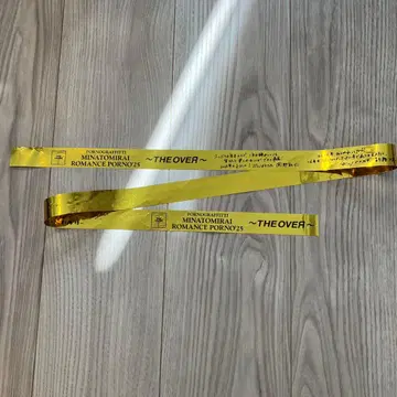 포르노그라피티 은색 테이프 금색 끝부분 일부 컷