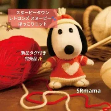 완판템 택 포함 새상품 스누피타운 레트론즈 홋코리 니트 봉제 인형