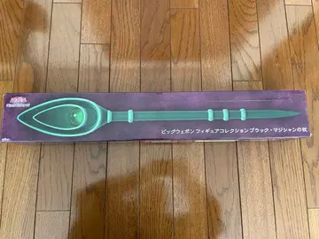 [새상품] 유희왕 빅 웨폰 피규어 컬렉션 블랙 매지션의 지팡이