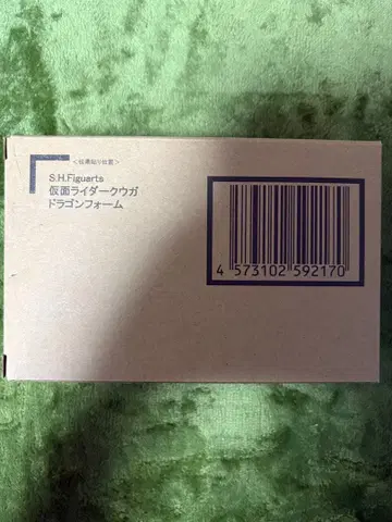 진골조각 가면라이더 쿠우가 드래곤 폼