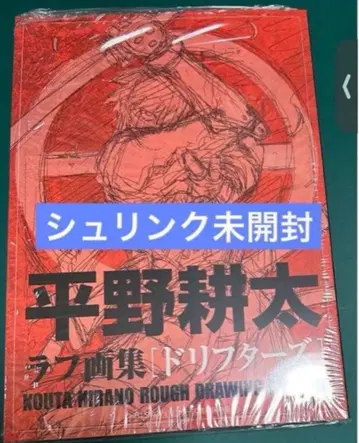 히라노 코우타 대박람회 히라노 코우타 원화전 수수께끼 도서 러프 화집