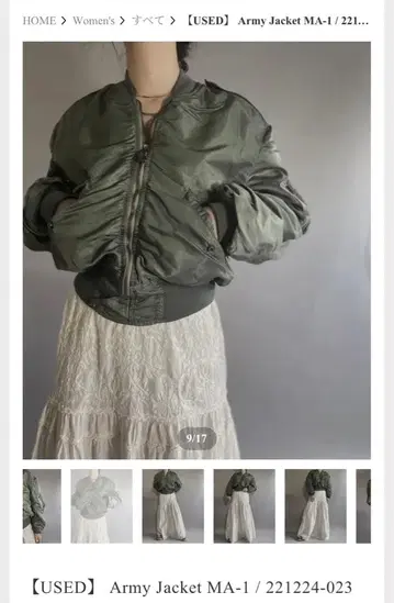 MA-1 자켓 올리브 그린 중고품