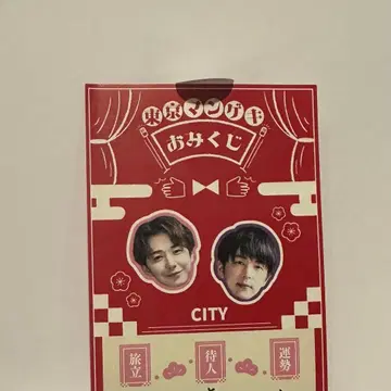 도쿄 만게키 오미쿠지 CITY