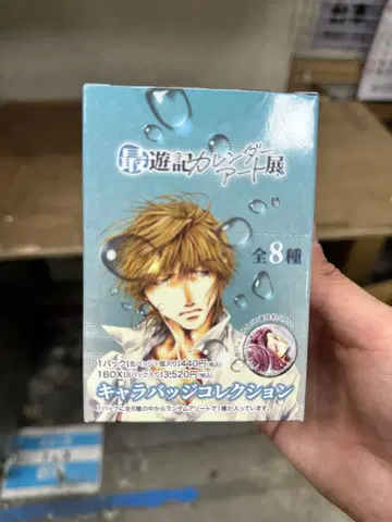 [ 익명 배송 ] 최유기 달력 아트전 캐릭터 배지 컬렉션 1BOX