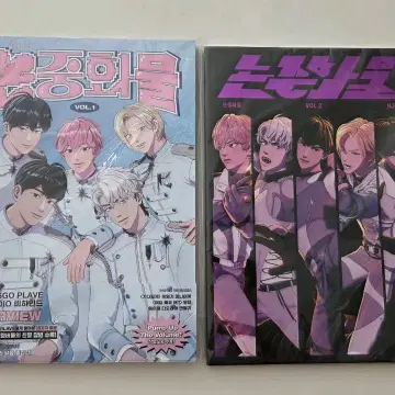 플레이브 논중화물 vol.1 vol.2일괄 | 브랜드 중고거래 플랫폼, 번개장터