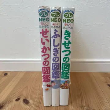 소학관 어린이 도감 프레neo 3권 세트 묶음 판매