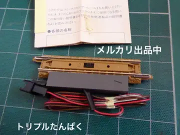 TOMIX 1508 Sensor Rail II N게이지