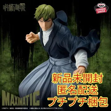 주술회전 MAXIMATIC NAOYA ZEN'IN 젠인 나오야