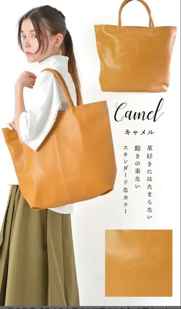 NOTRE FAVORI Rochelle 카멜 토트백