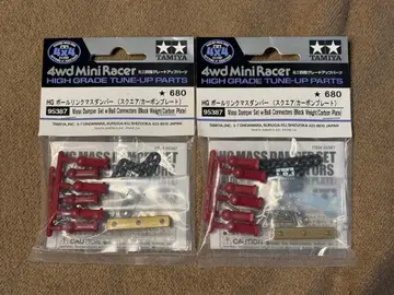 미니 사륜구동 타미야 HG 볼 링크 매스 댐퍼 (스퀘어/카본 플레이트)