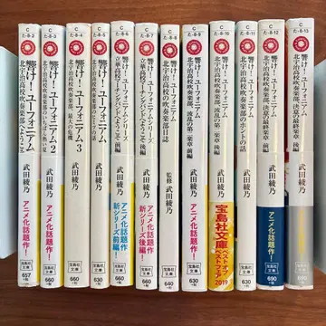 울려라! 유포니움 12권 세트 12책 세트