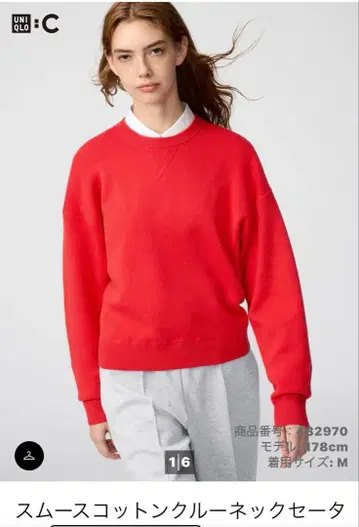 UNIQLO 스무스 코튼 크루넥 스웨터