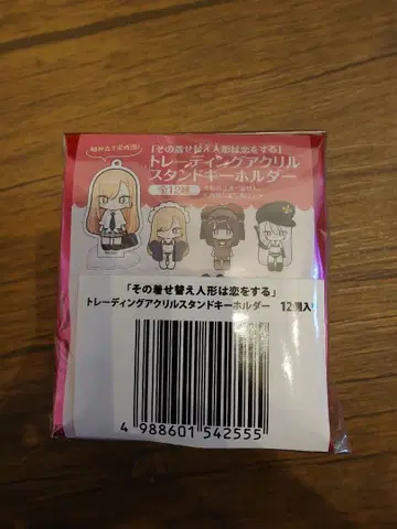 그 비스크 돌은 사랑을 한다 전 트레이딩 아크릴 스탠드 키링 컴플리트