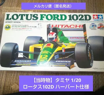 [ 당시물 ] 타미야 TAMIYA 1/20 로터스 102D 하버트 사양