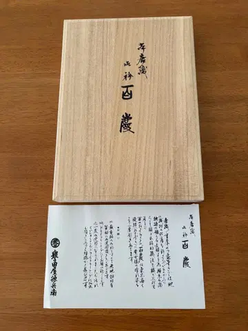 장식용 깃 혼다야 겐베이 오동나무 상자 포함
