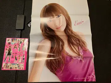 스즈키 에미 세븐틴 23호 부록 특대형 포스터 씰 세트