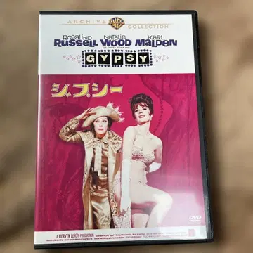 GYPSY DVD 아카이브 컬렉션