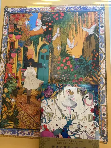 사인 포함 원더랜드 야카타 나나코 작품집+포스터