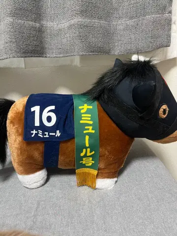 서러브레드 컬렉션 나뮤르호 봉제 인형