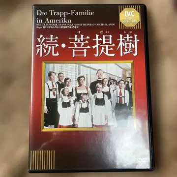 속 보리수 DVD
