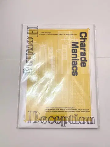 CharadeManiacs 샤레마니 낭독극 시나리오북