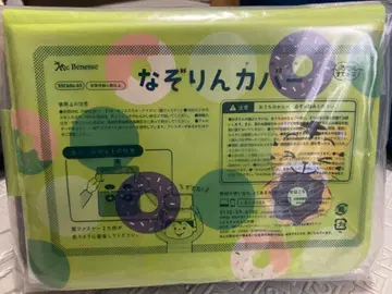 히라가나 나조린 세트 1