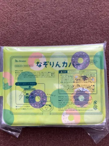 히라가나 나조린 세트 1