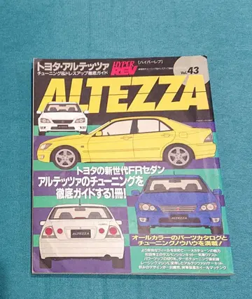 도요타 알테짜: 튜닝 & 드레스업 철저 가이드